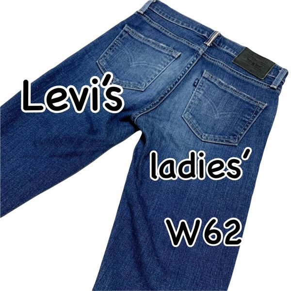 Levi’s 721 メイドアンドクラフテッド ハイライズスキニー W24 ウエスト62cm Sサイズ ストレッチ ダメージ加工 レディース デニム M742