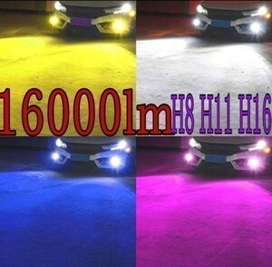 H8 4色 切替 パレット H20.1～ MK21S 白 黄 青 パープル 色 LED 16000lm フォグ ライト バルブ　フラッシュ ストロボ