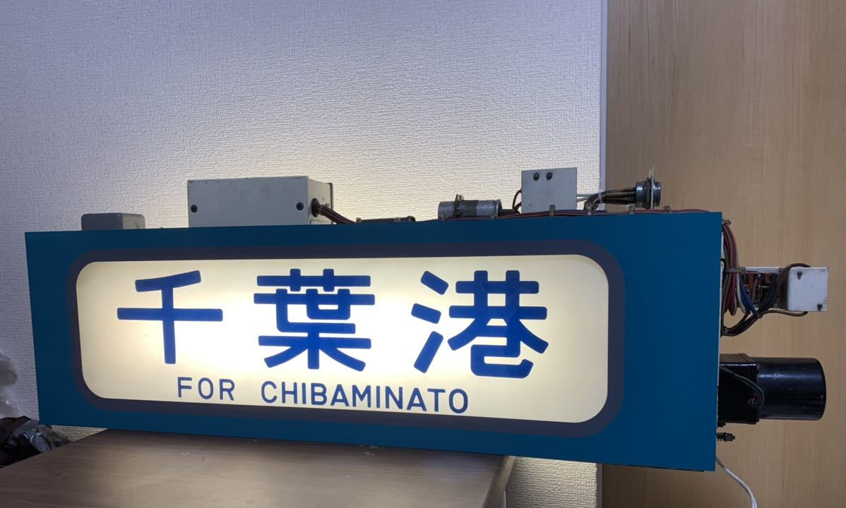 競売 113系 方向幕(配線済行先表示器・簡易指令器付) 幕張車 - 鉄道 ...