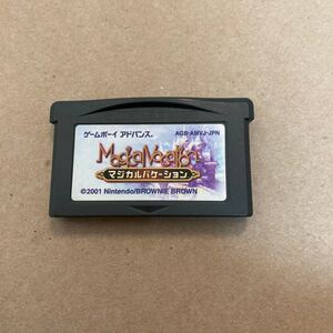 ゲームボーイアドバンス マジカルバケーション GBA ソフト
