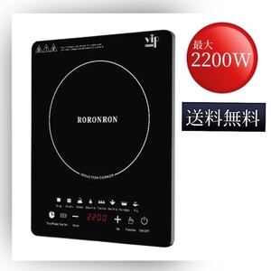 【新品・未使用】IH クッキングヒーター コンロ 卓上コンロ 電磁調理器 高火力 卓上IH調理器