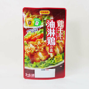 送料無料メール便 日本食研 鶏モモ油淋鶏の素 さっぱりとした酸味にごま油が香る香味ソースｘ２袋/卸
