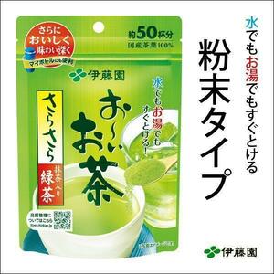 同梱可能 伊藤園 粉末インスタント 緑茶 お～いお茶 さらさら抹茶入り緑茶 40g 約50杯分 5292ｘ２袋/卸