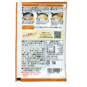 同梱可能 エリンギ炒めの素 １５ｇ ２人前 食欲をそそるバター醤油味 日本食研/9997ｘ２袋セット/卸