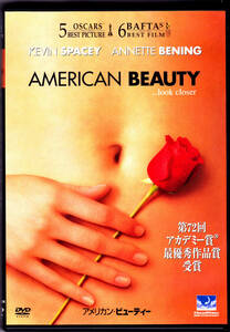 【中古映画/DVD】アメリカン・ビューティー / ケビン・スペイシー AMERICAN BEAUTY 