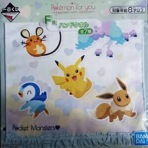 一番くじ Pokemon ポケットモンスター ポケモン F賞 ハンドタオル 1種 e