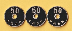 ★50円白銅貨《平成4年、5年、6年》　3枚　　プルーフ・未使用