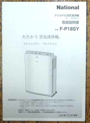2025年最新】Yahoo!オークション -ナショナル空気清浄機の中古品 2025年最新】Yahoo!オークション -ナショナル空気清浄機の中古品