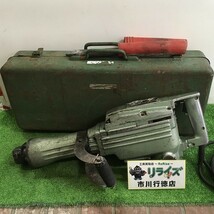 日立工機 PH-65A 電動ハンマ 【中古】_画像1