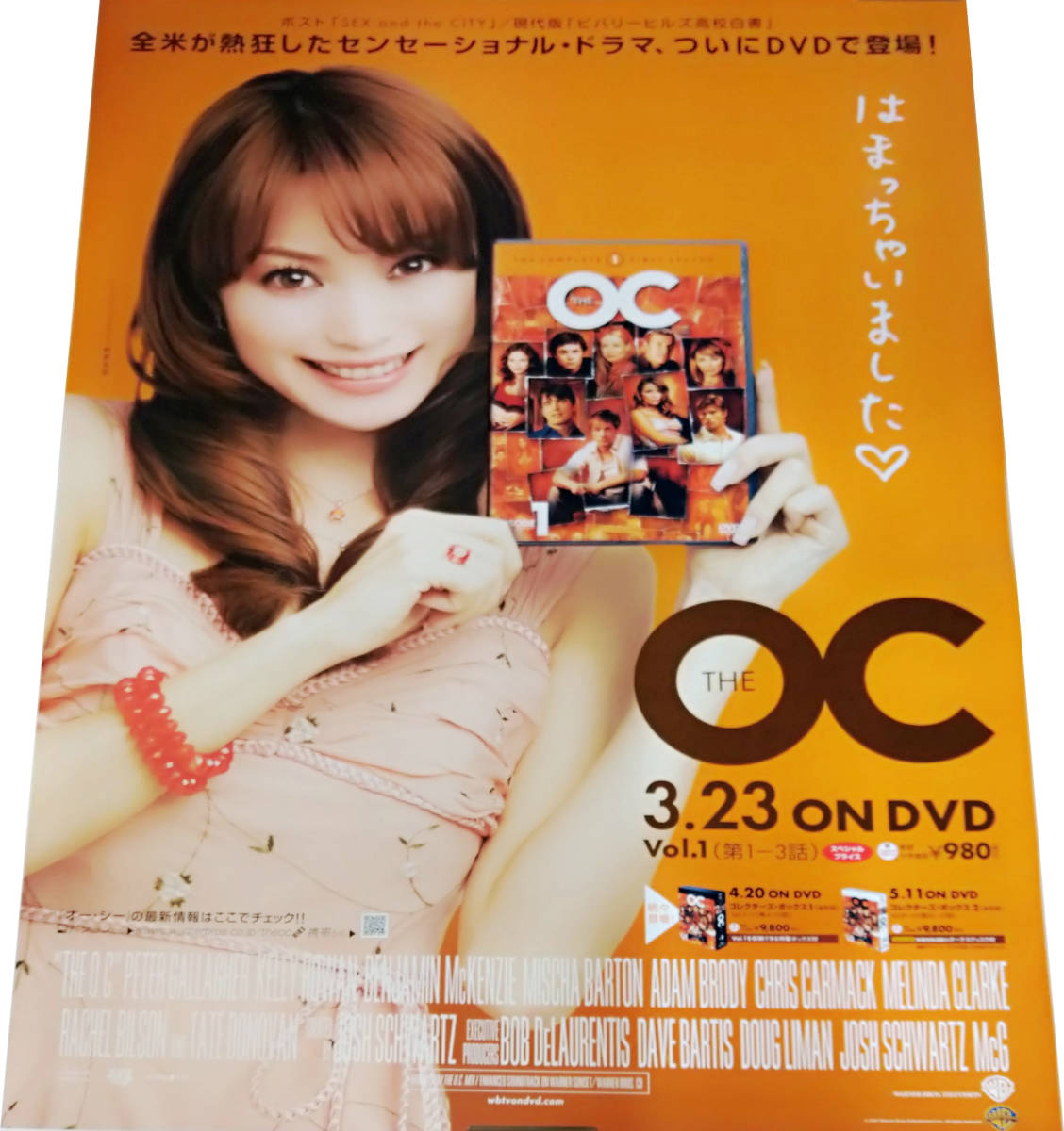 ✨海老原友里♥ポスター/非売品•店頭用 2025年最新】Yahoo!オークション -蛯原友里 ポスターの中古品