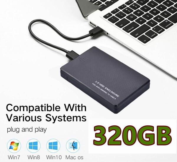 E055 320GB USB3.0 外付け HDD TV録画対応