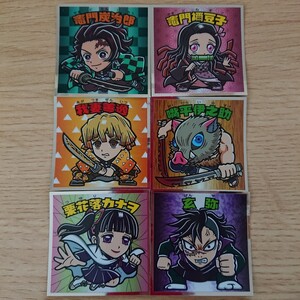 鬼滅の刃マンチョコ 第一弾 ビックリマンシール 6種 最終選別 同期