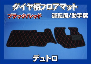  Dutro for diamond pattern floor mat driver`s seat / passenger's seat black / red 