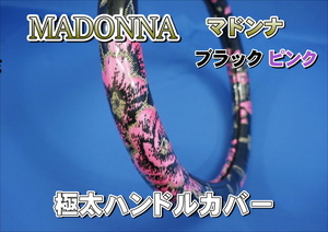  Perfect k on for Madonna very thick steering wheel cover black / pink 