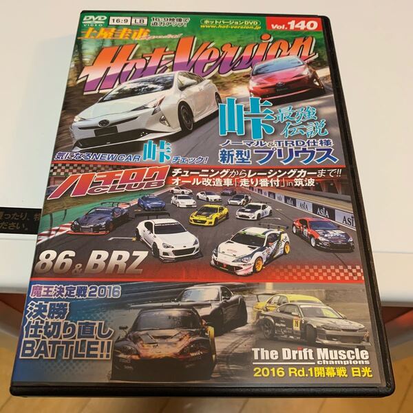 【セール】ハチロクCLUB オール改造車 走り番付in筑波 zn6 zc6
