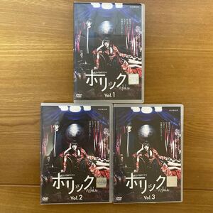 CLAMPドラマ ホリック xxxHOLIC 全3枚 第1話〜最終話 全巻セット DVD