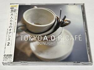 CD 大人たちのオアシス　２　TOKYO A.O.R. CAFE [TECN-25947]