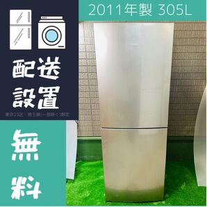 【地域限定配送無料】305L 冷蔵庫 Haier JR-NF305AR