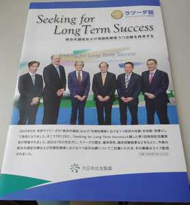 Seeking for Long Term Success 統合失調症および双極性障害うつ治療を再考する