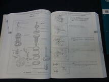 トヨタ RAV4 L/J SXA10G系 修理書 本編/追補 2冊まとめて 【当時もの】_画像7