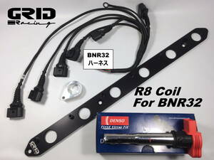 【送料無料】黒 BNR32 GTR 用 アウディ R8 ダイレクトイグニッションコイル 流用 フルキット R35 コイル RB26DETT R32