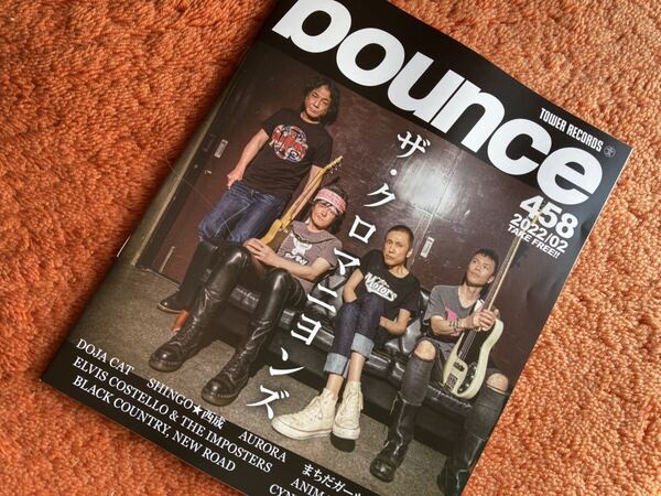 bounce 458号 クロマニヨンズ バウンス