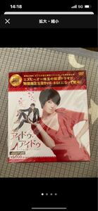 韓国ドラマ アイドゥ アイドゥ DVD未使用