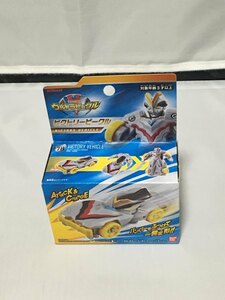 ウルトラマン　アタック変形　ウルトラビークル　ビクトリービークル　新品