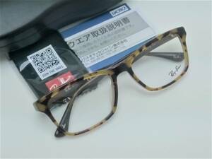 新品!レイバン RX5279F-5975 メガネ 正規品 フレーム 専用ケース付 RB5279F 伊達 老眼鏡 サングラス等に　レア 
