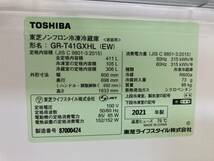 0107n【消費税なし・最高美品】 GR－T41GXHL /TOSHIBA/東芝/411L/2021年/高年式/自動製氷/ガラストップ/左開き/新品約18万円/キッチン_画像2