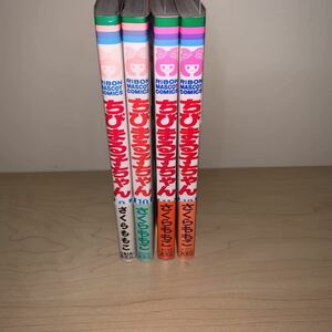 【初版 帯付き 4冊セット コミックスニュース付き】さくらももこ ちびまる子ちゃん 9.10.11.12巻 りぼんマスコットコミックス 集英社