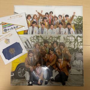 嵐のワクワク学校 グッズセット