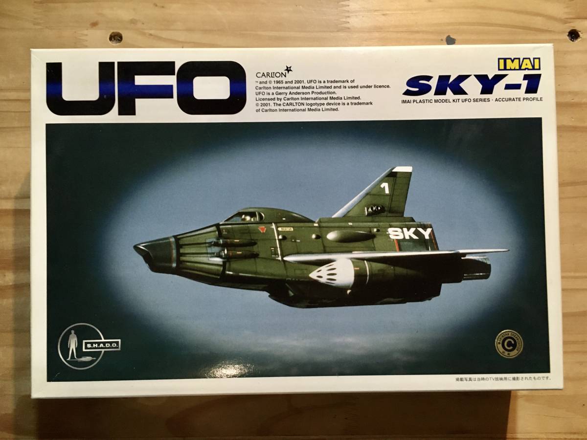 2025年最新】Yahoo!オークション -謎の円盤ufo スカイ1の中古品 2025年最新】Yahoo!オークション -謎の円盤ufo スカイ1の中古品