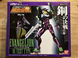  Chogokin душа *GX-14 Evangelion Unit-01 ( stock нераспечатанный товар ) 01 TEST TYPE