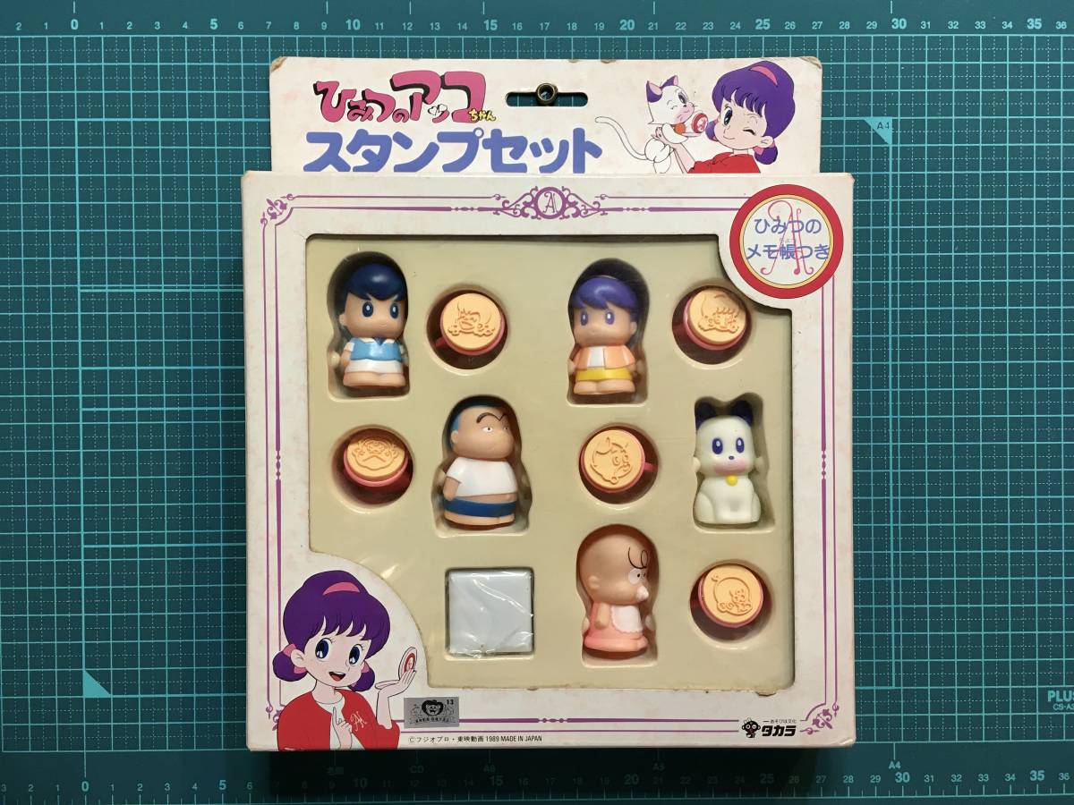 2023年最新】ヤフオク! -ひみつのアッコちゃん(ビンテージ)の中古品