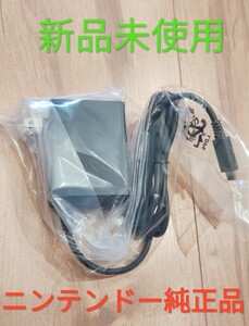 新品 ACアダプター 純正品 電源アダプター ニンテンドースイッチ Nintendo Switch