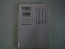 園芸家12カ月　カレル・チャペック　小松太郎：訳　中公文庫　1996年3月18日　改版_画像3