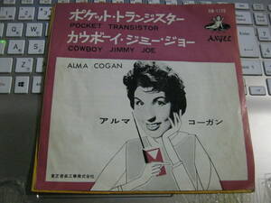 ALMA COGAN アルマコーガン / POCKET TRANSISTOR ポケットトランジスター : COWBOY JIMMY JOE カウボーイジミージョー 国内赤盤7”