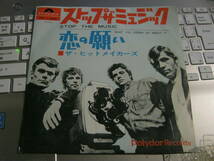 HITMAKERS ヒットメイカーズ / STOP THE MUSIC ストップザ・ミュージック : WHAT YOU GONNA DO ABOUT IT 恋の願い 国内7” _画像1