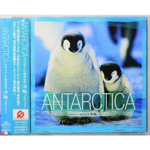 ANTARCTICA ～NHKテレビ放送50年南極プロジェクト～ サウンドトラック ◇ 押尾コータロー / 寺井尚子 / チェン・ミン ◇ 国内盤帯付 ◇