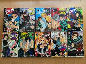 鬼滅の刃 全巻セット