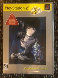 PS2 零〜刺青の聲〜 PlayStation2