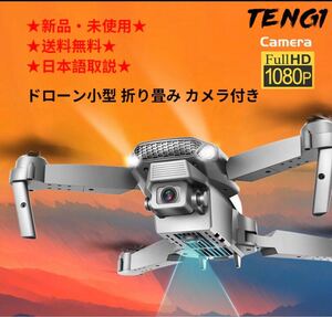 ドローン1080P 小型 初心者向け 折り畳み 子供プレゼント 収納ケース付き