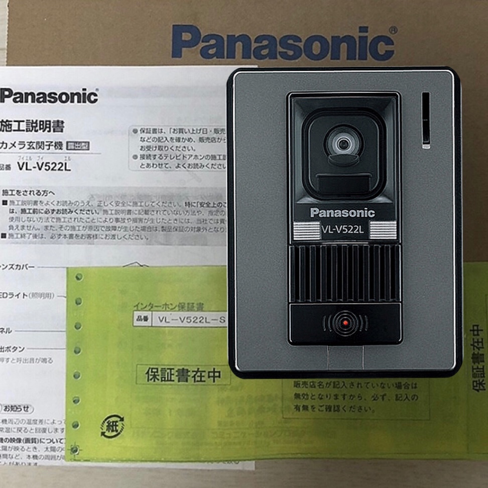 何でも揃う 良品 インターホン Vl V522l 親機vl Mv39 玄関子機 テレビドアホン Panasonic インターホン ドアホン Labelians Fr