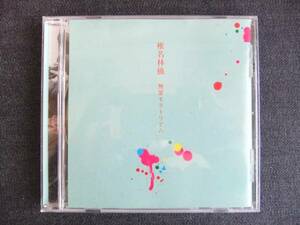 CDアルバム-4　　 　椎名林檎　　無罪モラトリアム