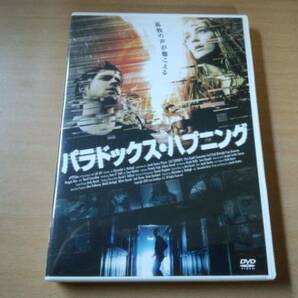 映画DVD「パラドックス・ハプニング」●