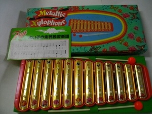 Metallic Xylophone( middle )