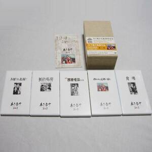 中古品 木下惠介 DVD-BOX 第2集