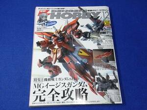  magazine electric shock hobby magazine 2012.12 MGi-jis Gundam complete ..