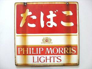 1980’s PHILIP MORRIS フィリップモリス ライト たばこ タバコ ビンテージ 両面看板